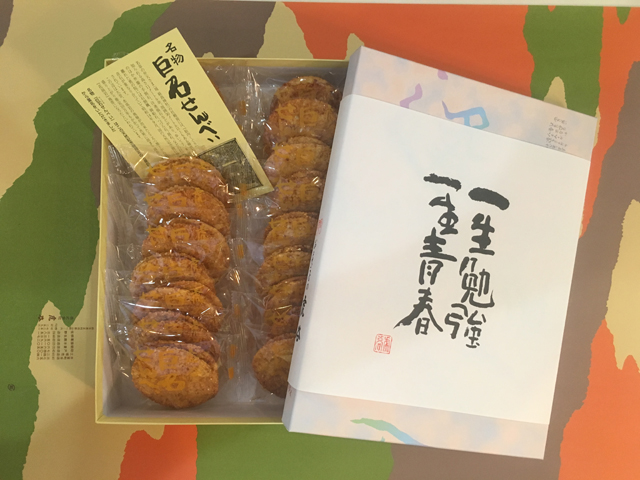巨石せんべい19袋入